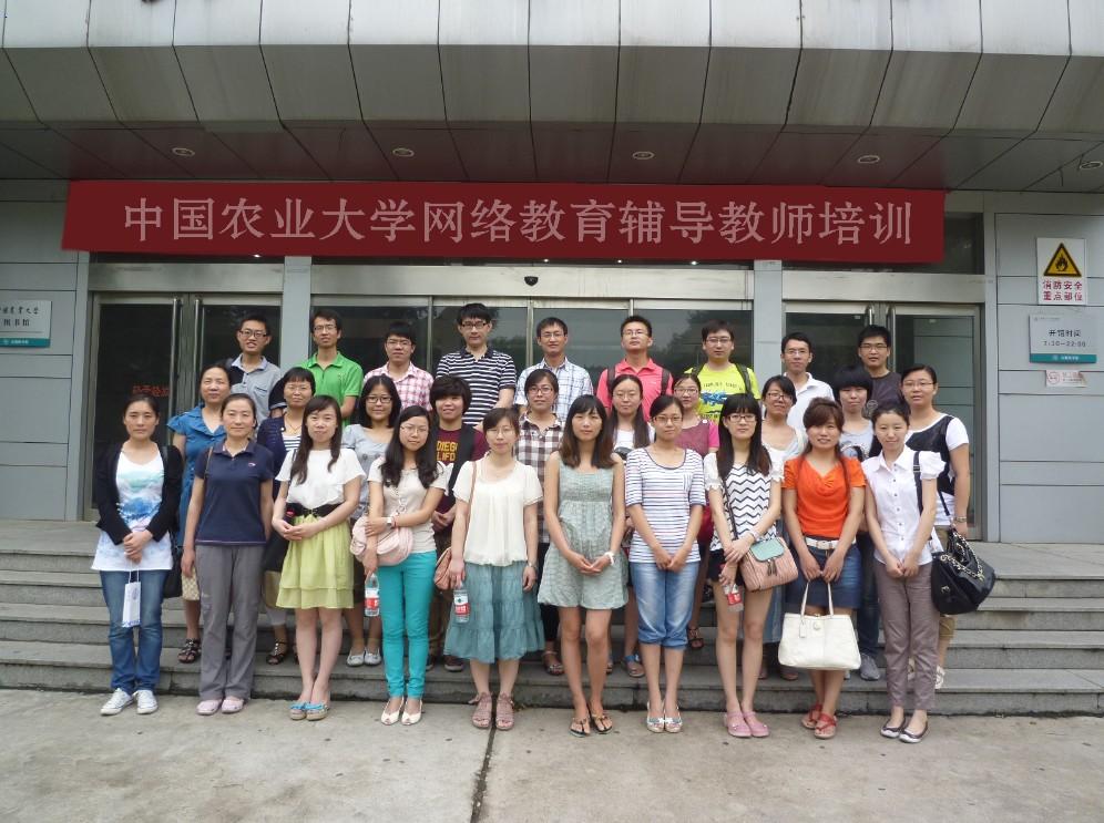 网院开展兼职辅导教师岗前培训会